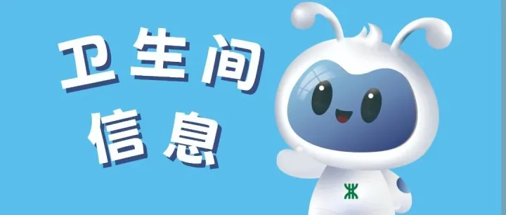 <em>深圳地铁哪里有</em>厕所？扫码获取→