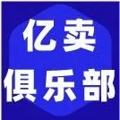3亿年GMV大件卖家亲测：易仓ERP = 亚马逊运营中央处理器