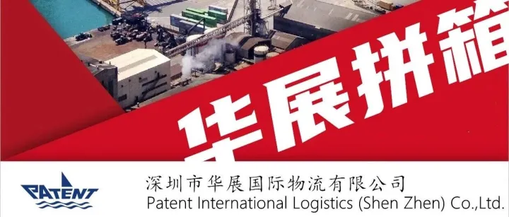 东南亚海运拼箱价格-印尼泰国菲律宾越南新加坡