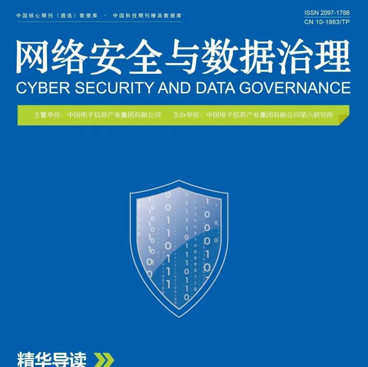 优秀论文 | 基于<em>区块</em><em>链</em>的敏感<em>数据</em>可信存储系统实现