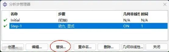 abaqus显示动力学VS隐式动力学的图10