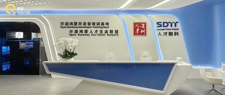 最高支持980万！大湾区首个鸿蒙原生应用生态孵化器，启繁携手人才集团点燃创新火种！
