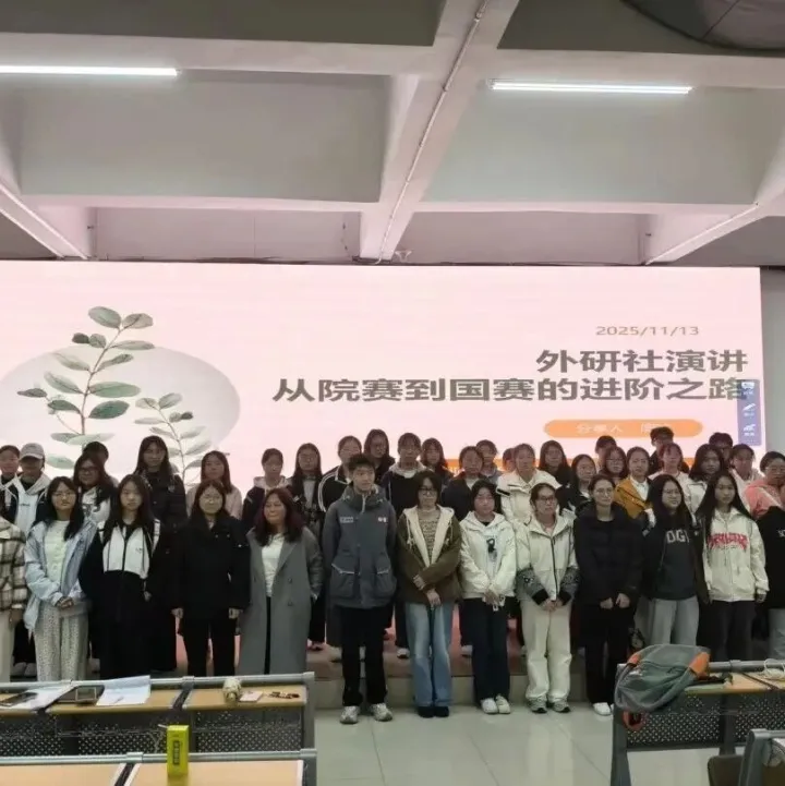 校园英语角|<em>Public</em> Speaking Skills Sharing Session