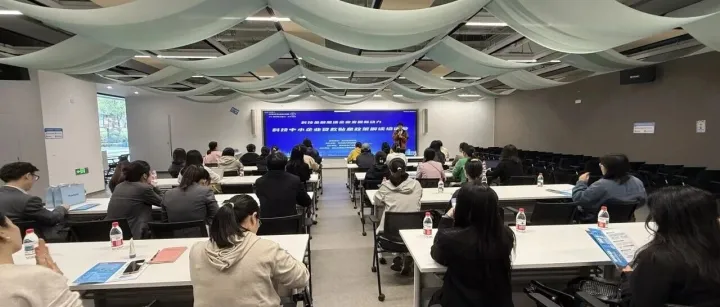 菜鸟智谷政策私享会第二十一期：科技中小企业贷款贴息政策解读会，激活企业发展新动力