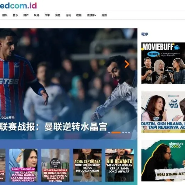 中国品牌出海印尼，为何选择Medcom.id进行海外媒体发稿？