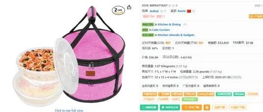 午餐保温手提包，近30天卖出887单，利润不错