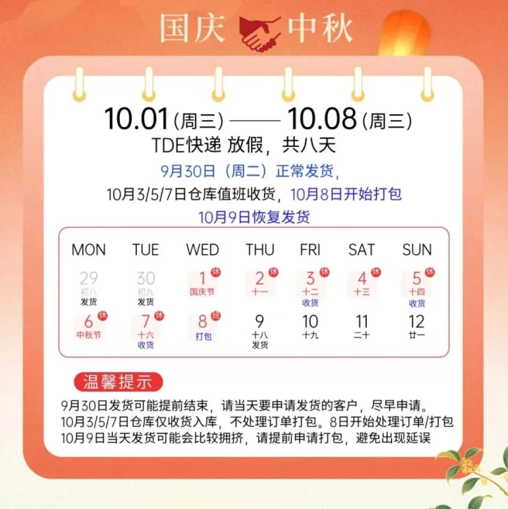 9月30日韩国海运清关进度（9월30일  작<em>업</em> 진<em>도</em>）