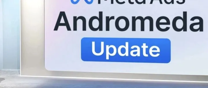 为什么你的Meta广告突然失灵？一文读懂Meta新算法Andromeda，稳住ROAS