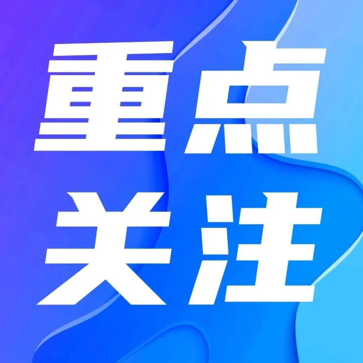 重磅<em>部署</em>！<em>未来</em>五年这么干→