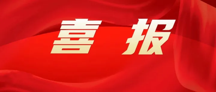 喜报！至美通荣获2025物博会金牛奖