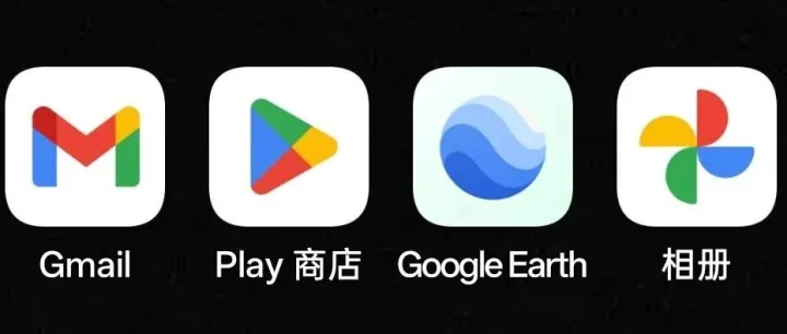 【资源分享】谷歌全家桶三件套安装教程+分享