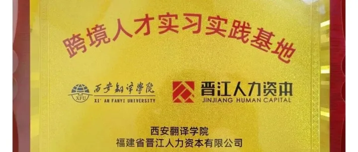 颖创成就 | 深度赋能高校发展，为“双一流”建设注入强劲动力