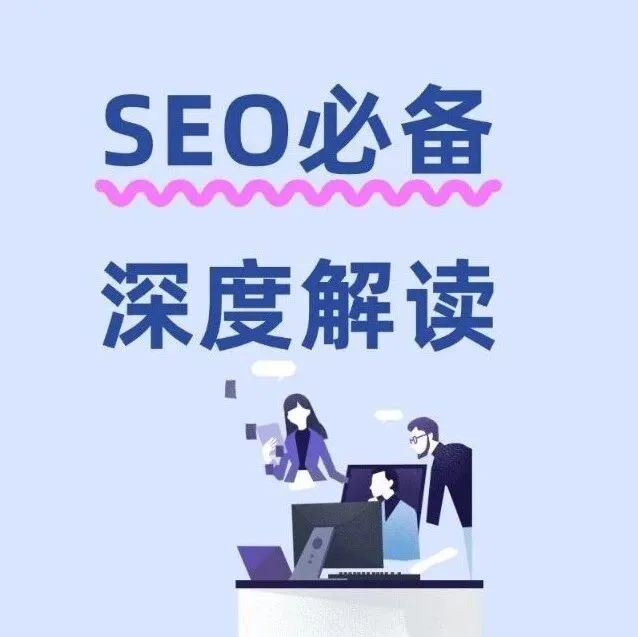 Google Search Console 全指南：从搜索诊断到增长洞察