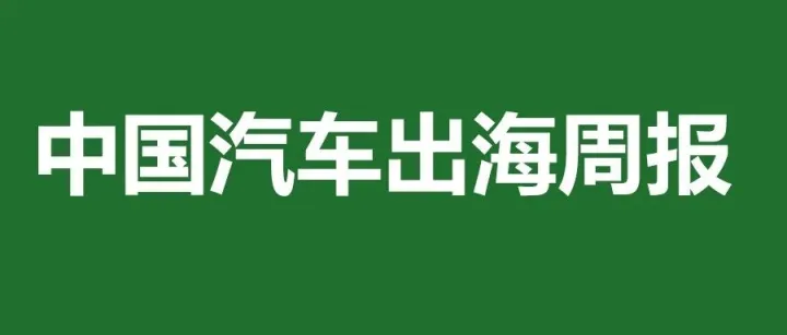 MG超过特斯拉，成为法国<em>最</em><em>畅销</em>的中国<em>品牌</em> | 法国车市2025年11月