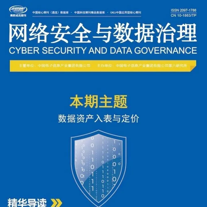 优秀论文 | <em>数据</em>质量高效校验<em>方法</em>研究