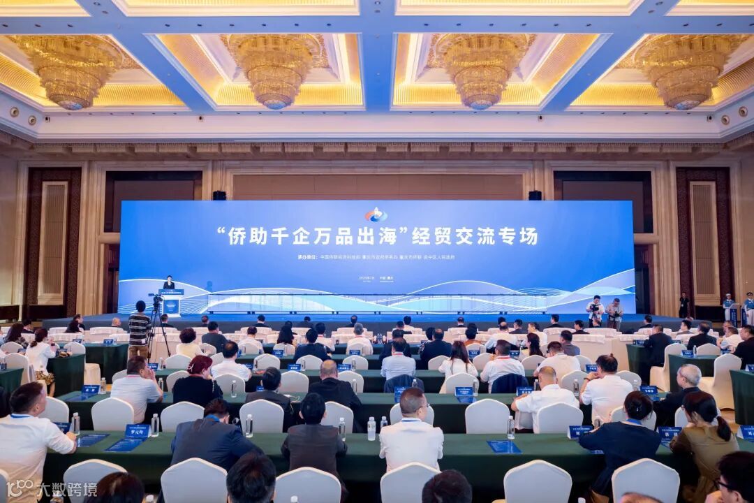 图8  “一带一路”华侨华人合作发展大会“侨助千企万品出海”经贸交流专场活动.jpg