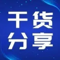 一文读懂！【香港公司注册】必看：从开户到税务的16个关键问题
