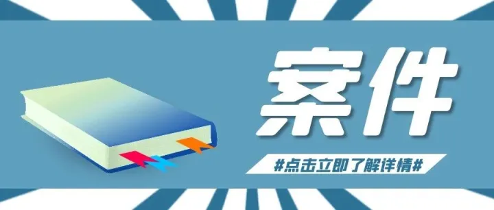 【<em>案件</em>】澳大利亚对华铝制门窗发起双反<em>调查</em>