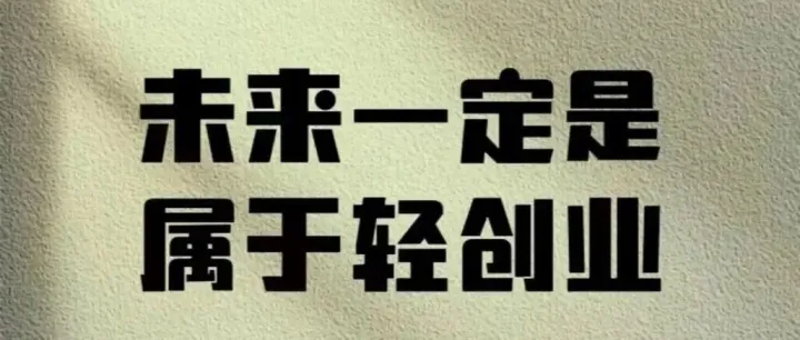 外贸创业Day3：外贸起步别学公司那套，社媒+独立站才是普通人的活路