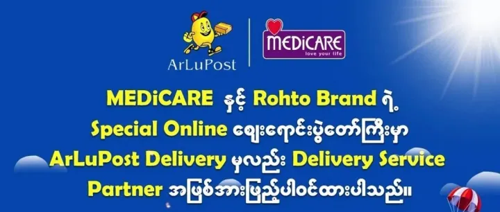 ArLuPost 与 MediCare 携手共创辉煌