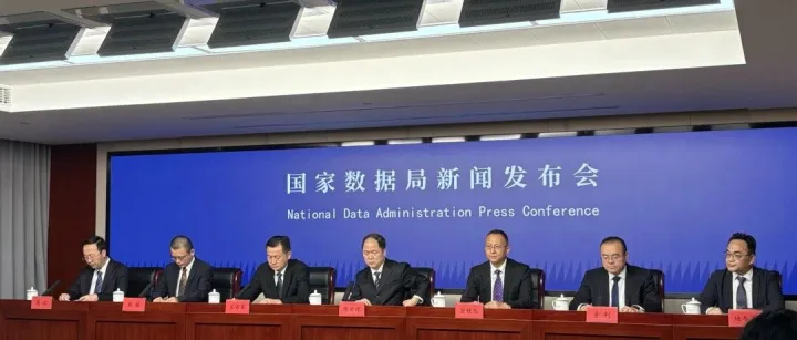 国家数据局：广东等7个国家数字经济创新发展试验区将推158项改革举措