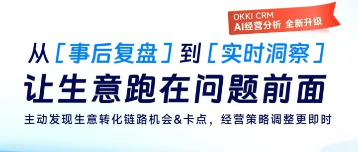 你的年终救星！AI经营分析来了！