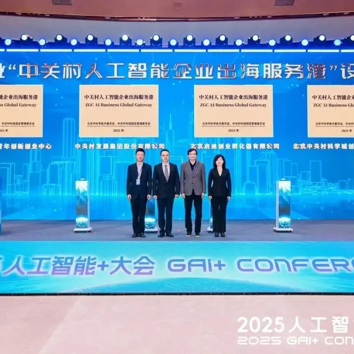 启迪国际新闻汇总（2025年11月下）