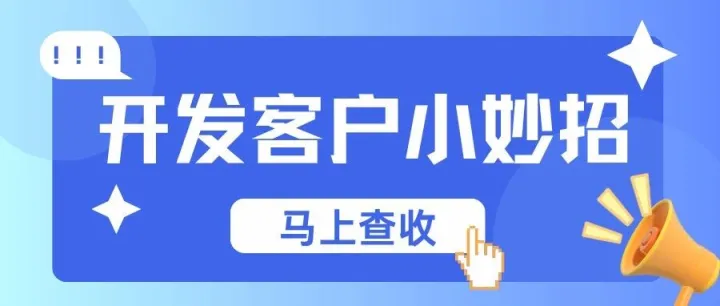 那些没单的日子，销冠是如何逆袭的？