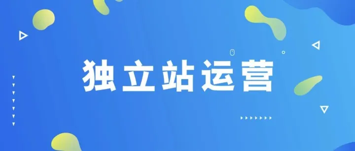 阿里国际站（Alibaba)，中国制造网(Made in China)，谷歌推广（Google Ads）外贸企业应该选哪个？