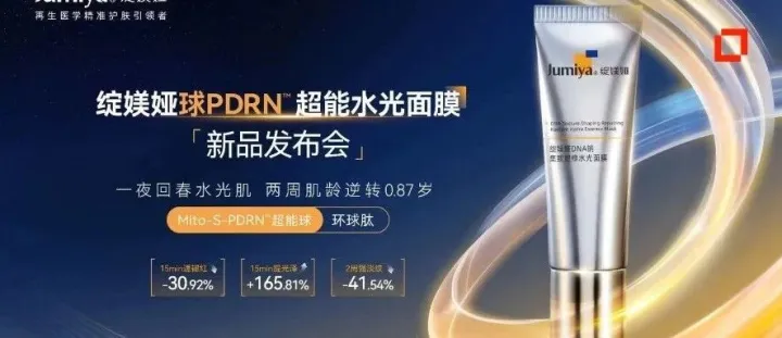 爆卖3200万+支后，“中国PDRN护肤品第一品牌”再现大动作！