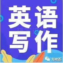 100个英语写作高分替代词！不要再用“Ithink”表达观点了！