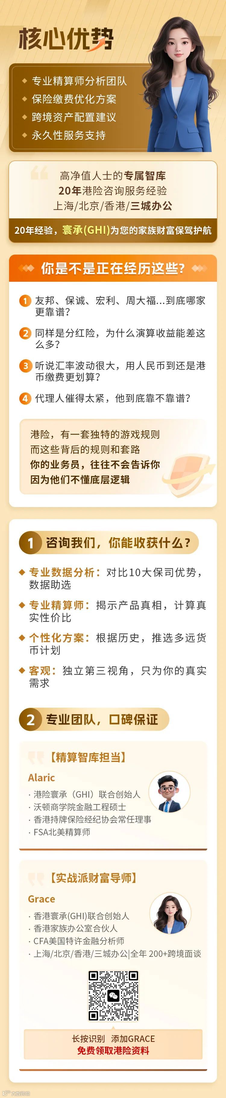 周大福19万撬动百万保单：12.82%IRR背后藏着哪些隐藏风险？- 大数跨境
