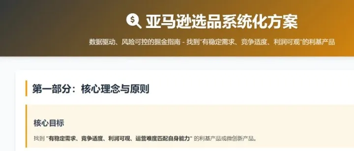 什么是选品？到底该怎么选品？我给大家分享一下本人自己的一些心得和体会。