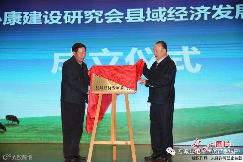 “中国扶贫攻坚战略研讨会”在京召开