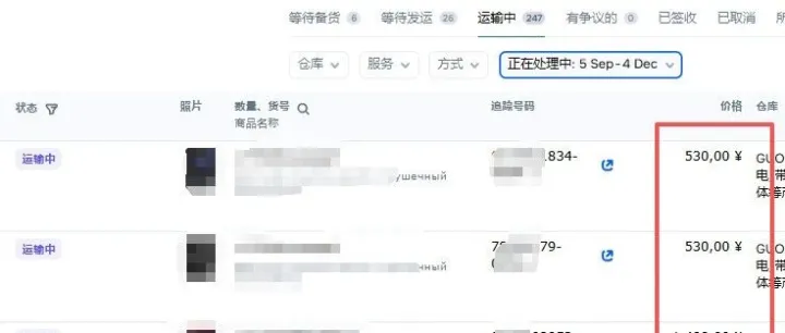 一份专为俄罗斯25%老年人群打造的高客单爆款产品