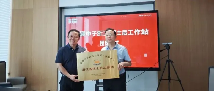 招才引智 | <em>博士后</em><em>工作站</em>+1，智慧城再添“最强大脑”