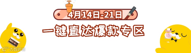 女装甜美少女热卖专区商品列表 (1).png