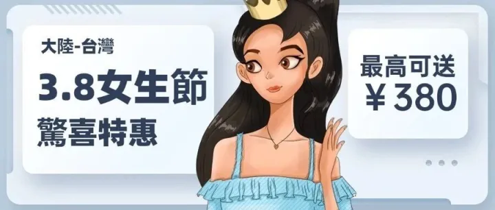 你的3月專屬福利