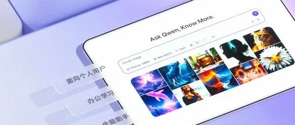 千问上线阿里最强学习模型，AI辅导迎来“特级教师”！