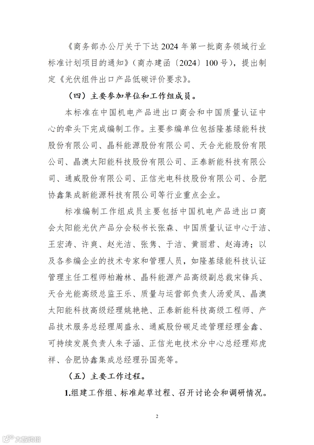 32a0d665f5934b7ca73cc8806c5d4bd5 (2)_02.png