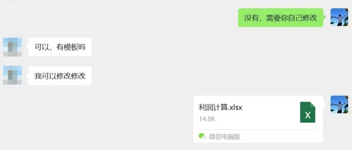 亚马逊新手必备——利润核算