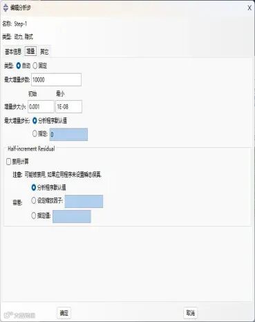 abaqus显示动力学VS隐式动力学的图3