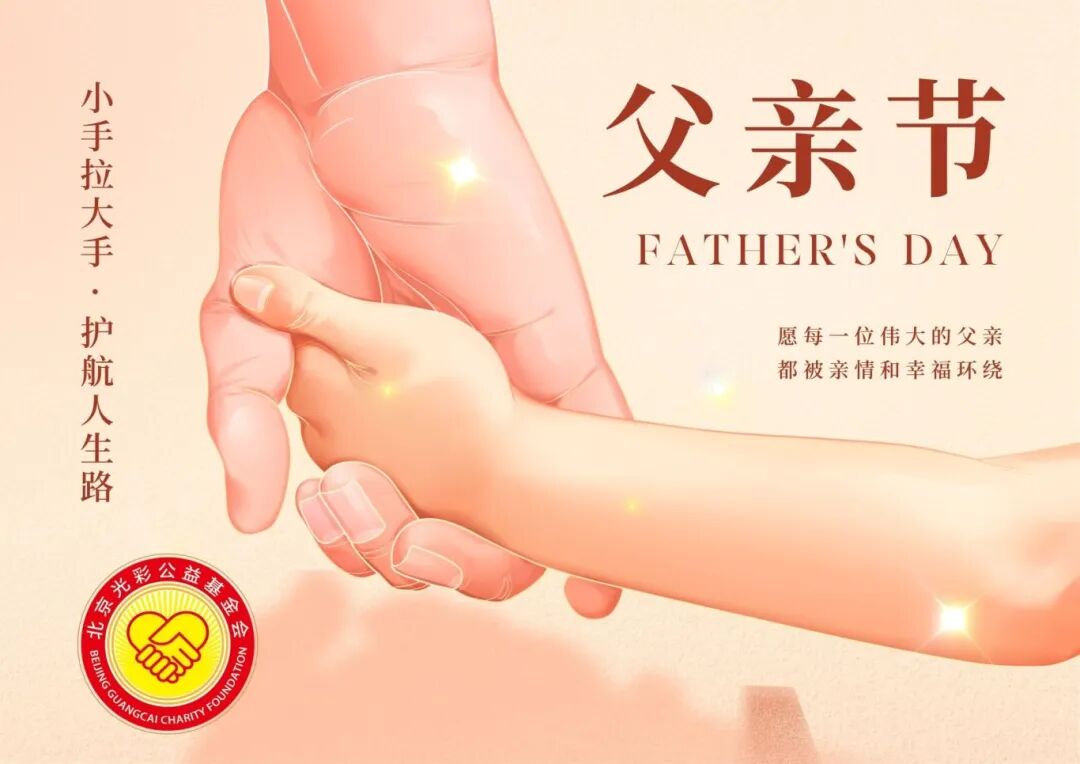 粉米白色写实手绘父亲节节日海报（横版）.jpg