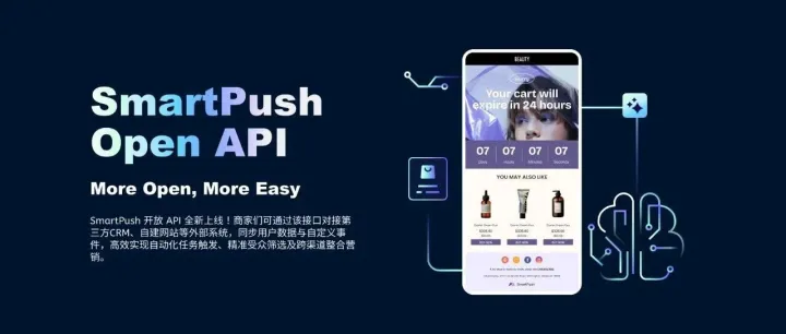<em>数据</em>打通+精准<em>营销</em>！SmartPush Open API新功能上线，多<em>渠道</em>用户运营效率翻倍