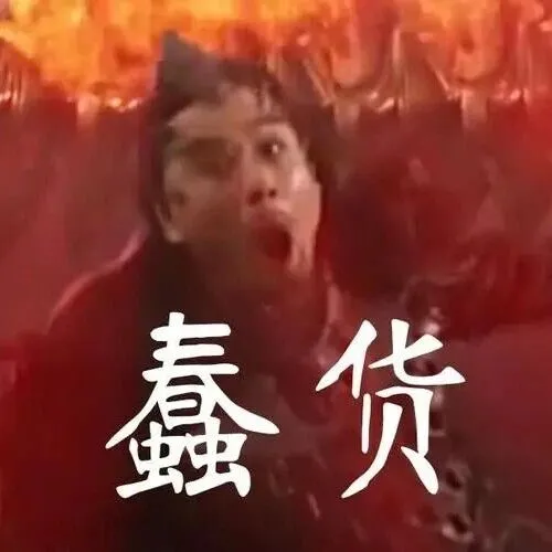 蠢货！快递员被判刑2年10个月，不是缓刑！