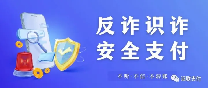 （转）当《反电信网络诈骗法》闯入“小明”的生活三年后......