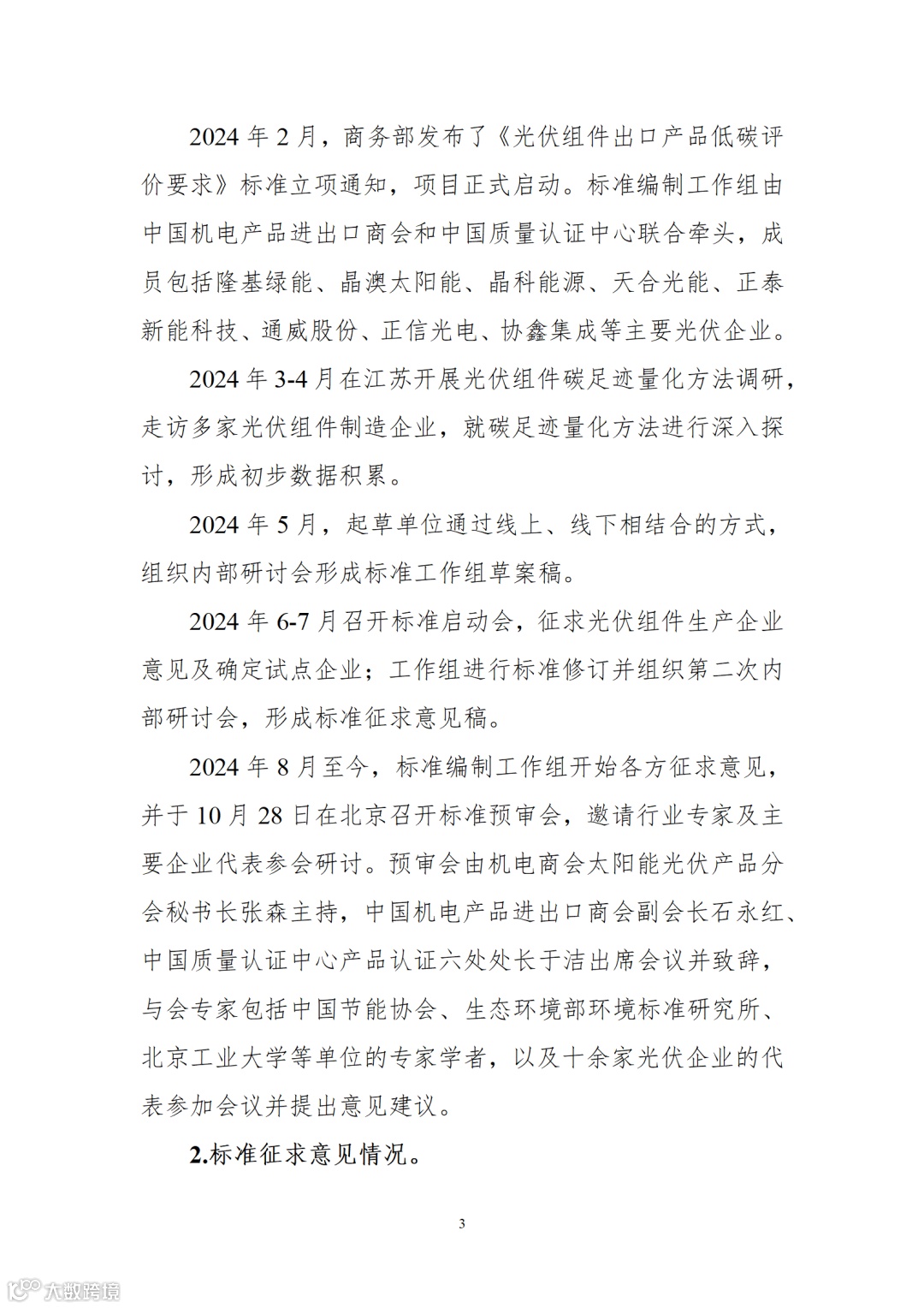 32a0d665f5934b7ca73cc8806c5d4bd5 (2)_03.png