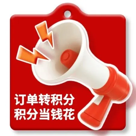 速来!金利来鞋类旗舰店订单可转积分