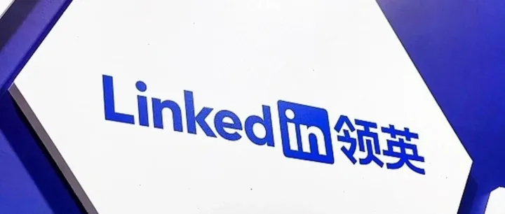 领英加好友的7个模版消息分享