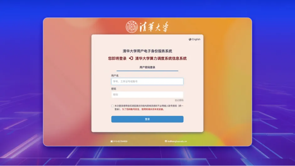 推广|@全体THUer 3000元算力券免费领!清华专属算力支持全面升级,速冲!- 大数跨境